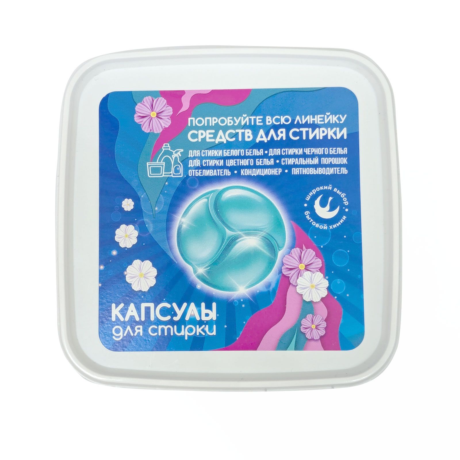 Капсулы для стирки